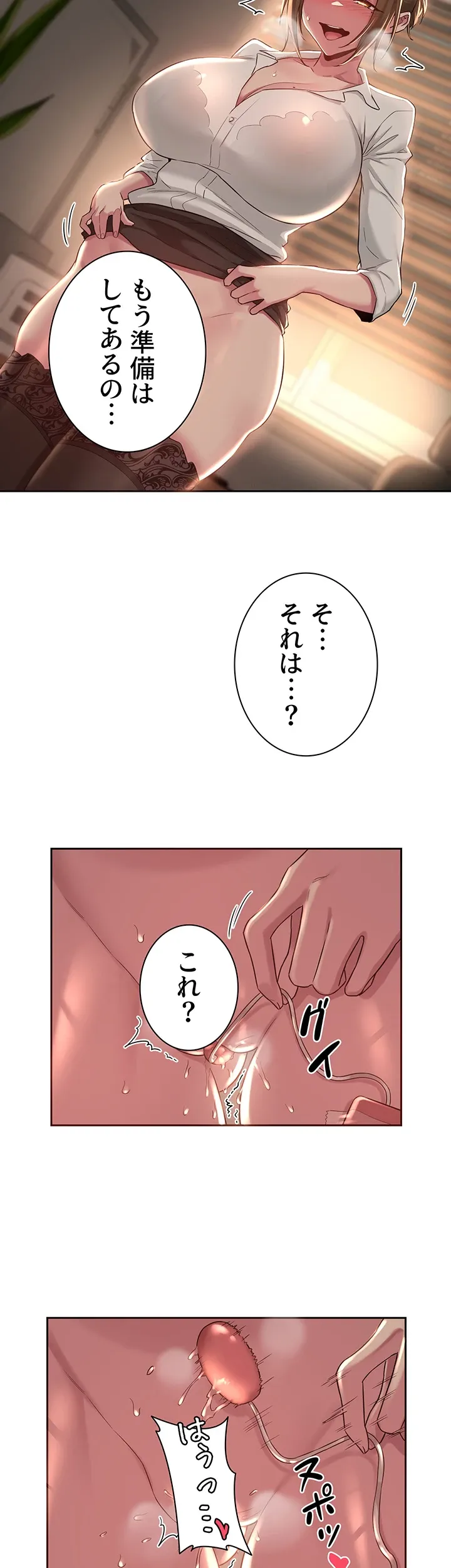 アヤシイ勉強会 - Page 36